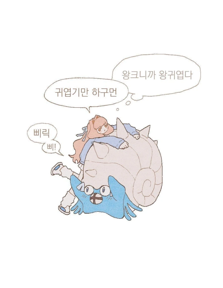 못생긴 포켓몬을 파트너로 받는 만화 - 이미지 13