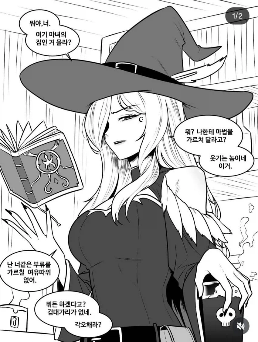 전체 357 페이지 | ToonPop 이미지 15