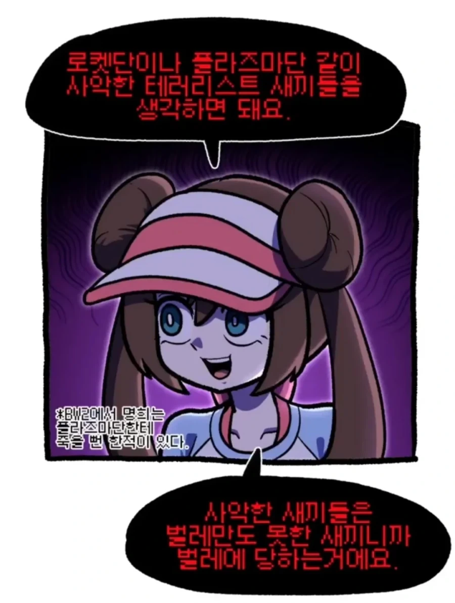 포켓몬 상성표 외우는 만화.jpg - 이미지 6