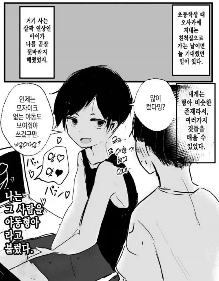 여러가지를 배울수 있는 만화