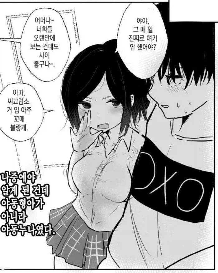 여러가지를 배울수 있는 만화 - 이미지 2