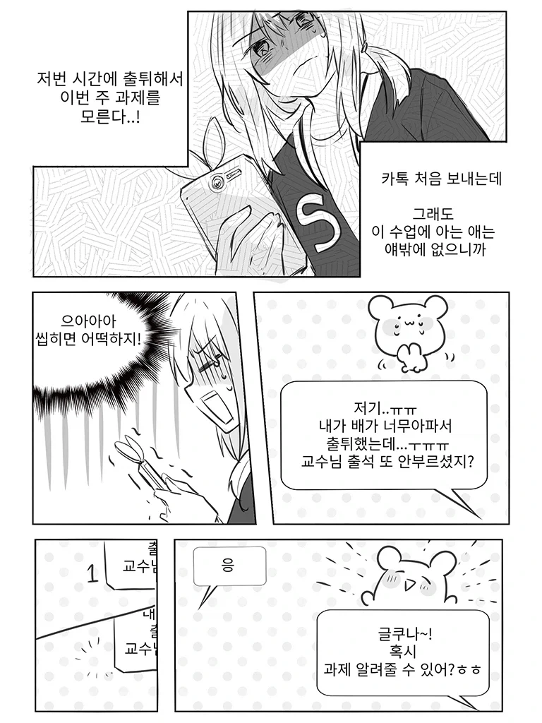 퍼리) 염소가 늑대를 잡아먹는 만화.jpg 이미지 7