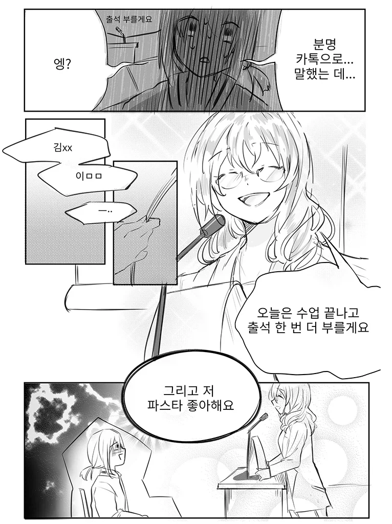 작가피셜 로멘스.manhwa - 이미지 4
