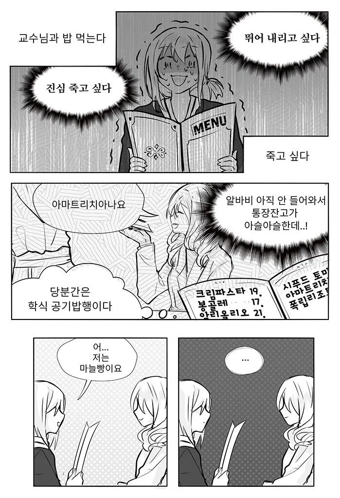 작가피셜 로멘스.manhwa - 이미지 5
