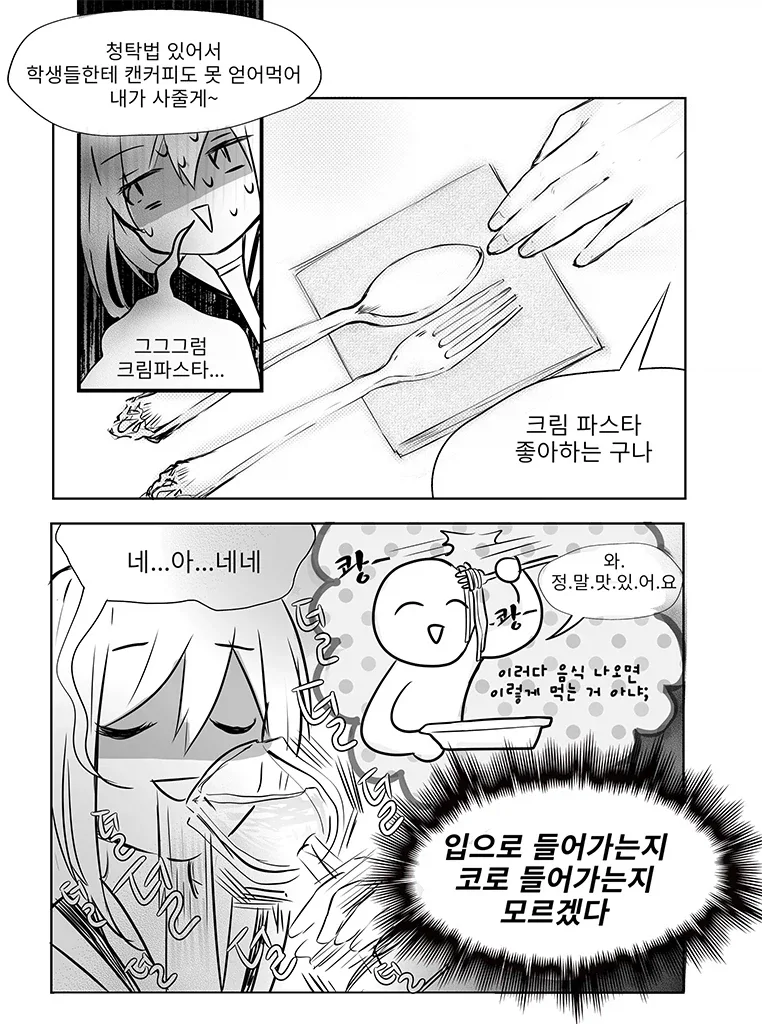 작가피셜 로멘스.manhwa - 이미지 6