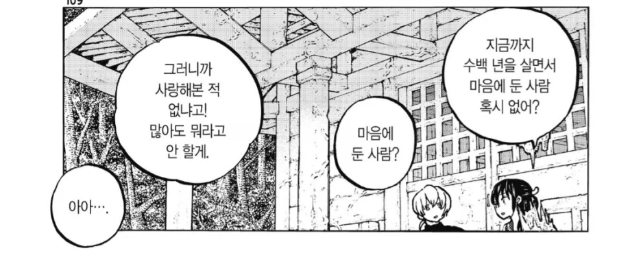 개허접이랑 결혼한 만화 이미지 6