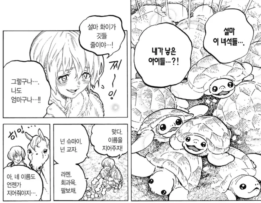 신의 자손 - 이미지 10