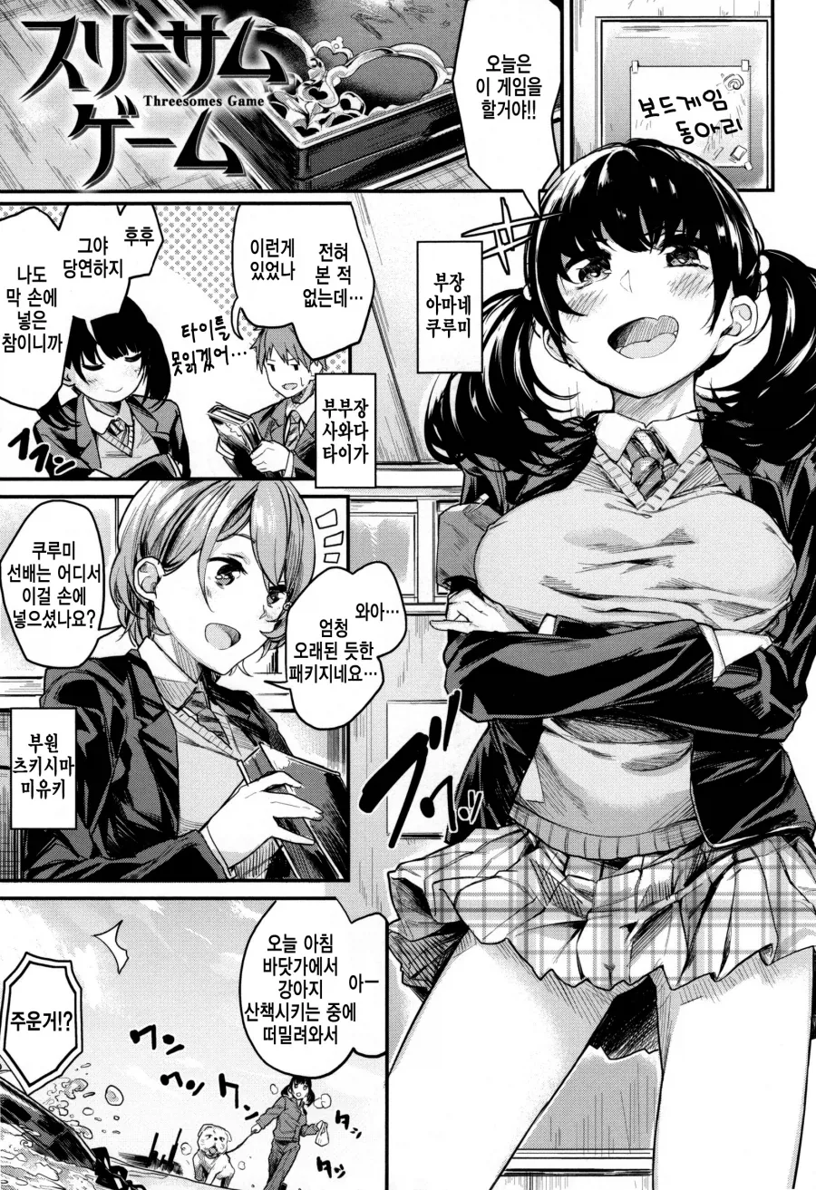 온라인에서 게임하던 멤버와 만나는.manhwa 이미지 7