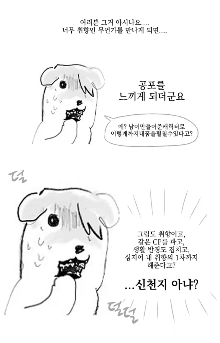 최애캐의 짤을 모으면 취향을 알수있대! 이미지 3