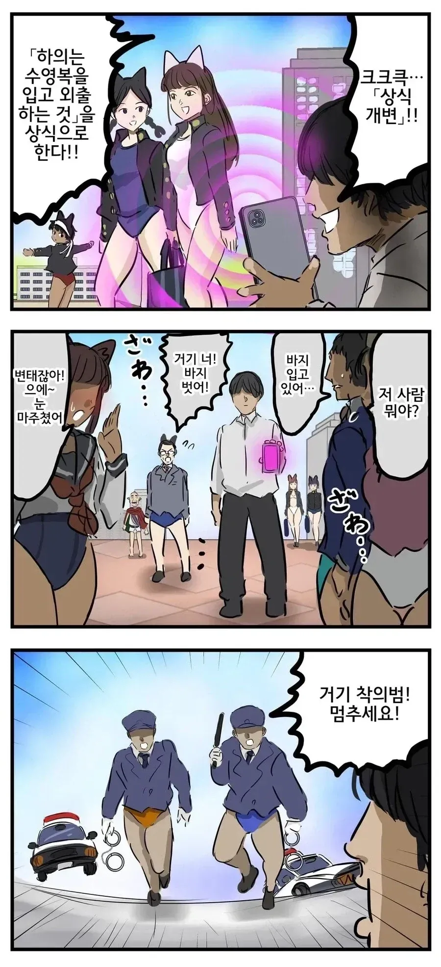 다정한 것처럼 들립니다.manhwa 이미지 11