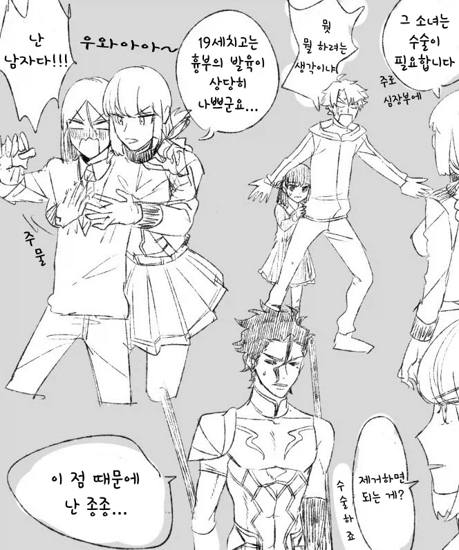 [fate] 4차 성배전쟁에 나이팅게일 소환되는 manhwa - 이미지 2