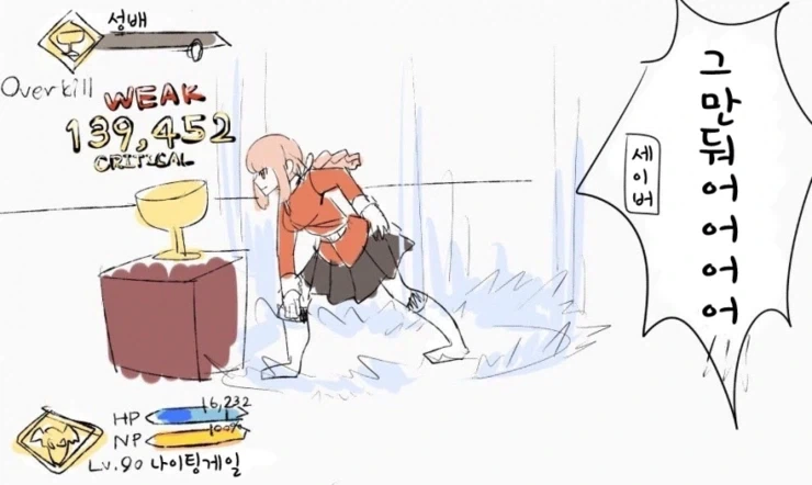 [fate] 4차 성배전쟁에 나이팅게일 소환되는 manhwa - 이미지 3