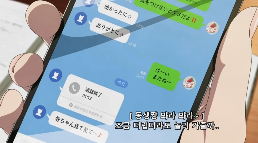 담배고양이) 잔뜩 붙이면 효과 좋겠지냥 - 이미지 10