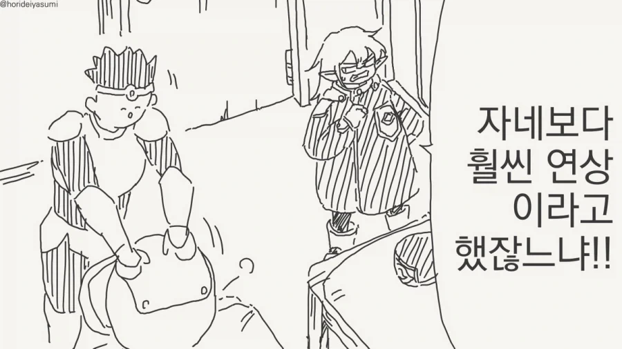 마망통 오지게도 크네 쓋펄 핑두겠지?.manhwa - 이미지 2