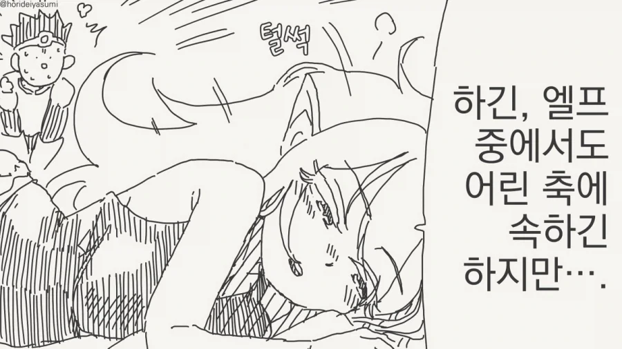 마망통 오지게도 크네 쓋펄 핑두겠지?.manhwa - 이미지 4