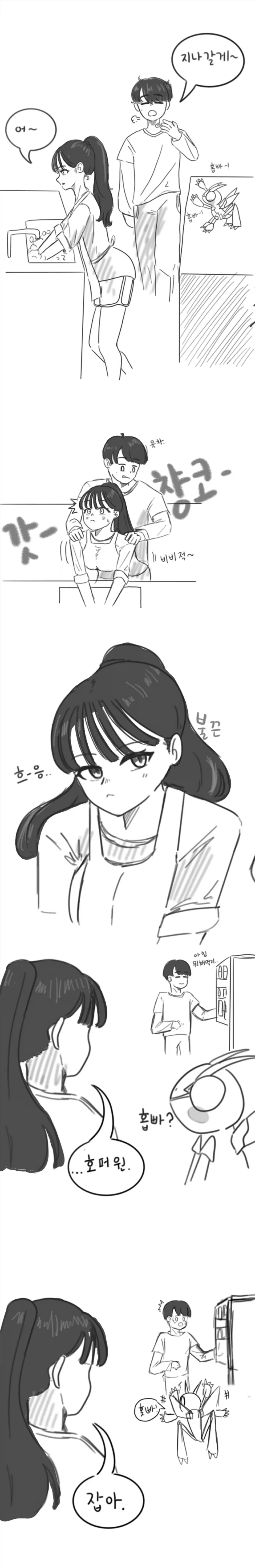 전체 355 페이지 | ToonPop 이미지 5