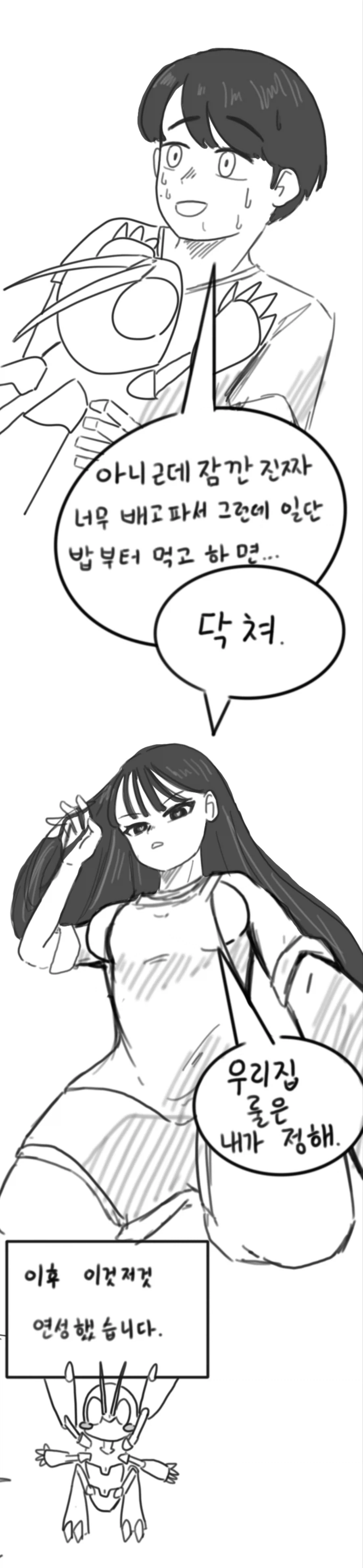 [가면라이더] 호타로 린네 동거하는 manhwa_2.webp