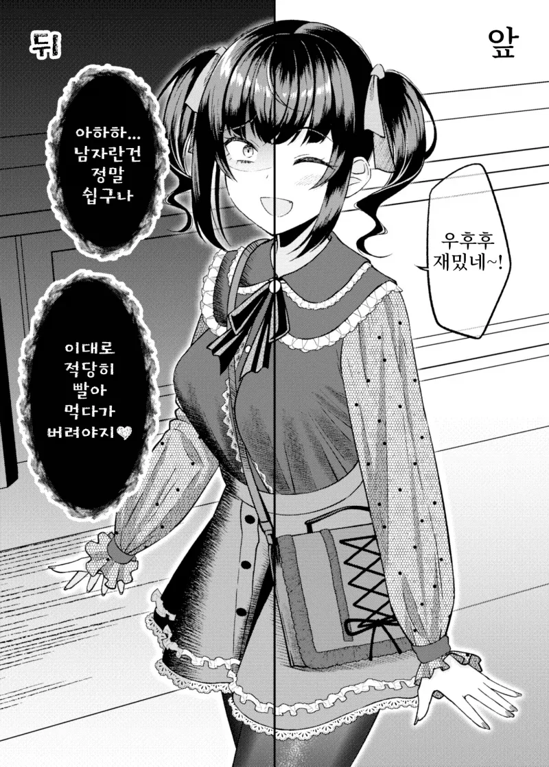 표리부동 만화.manga
