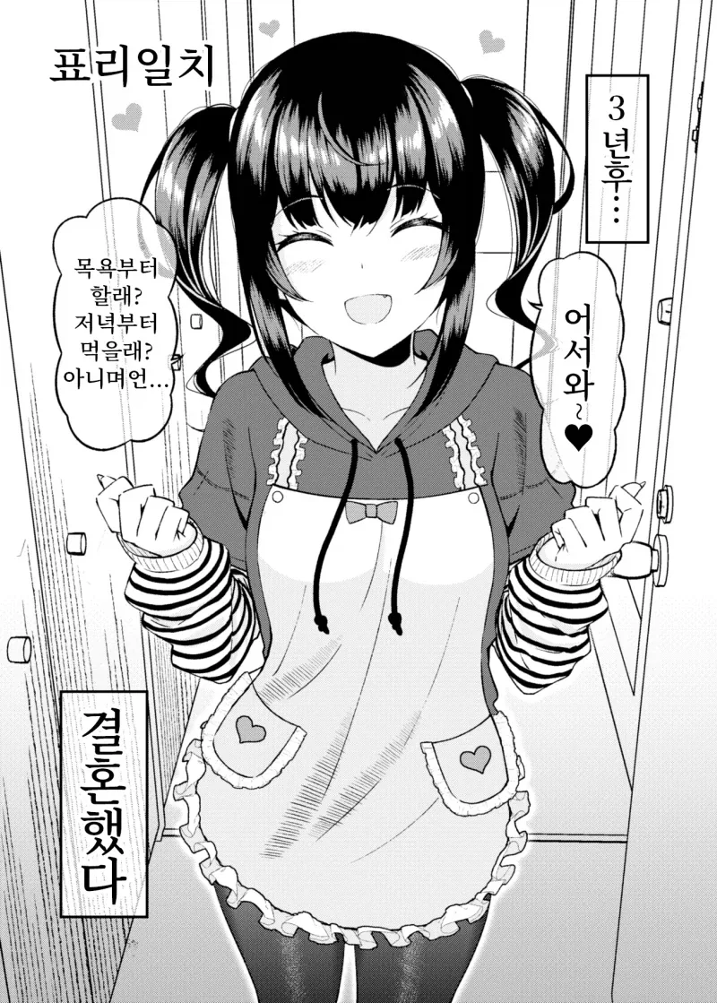 표리부동 만화.manga - 이미지 2