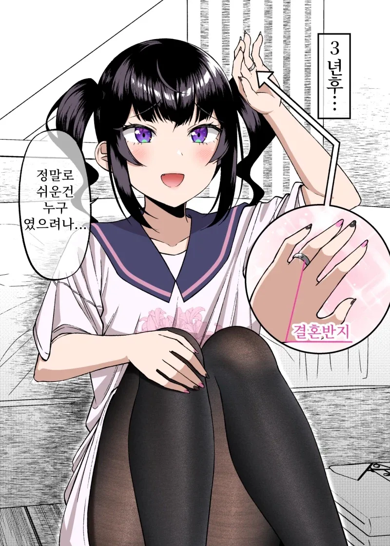 표리부동 만화.manga - 이미지 4