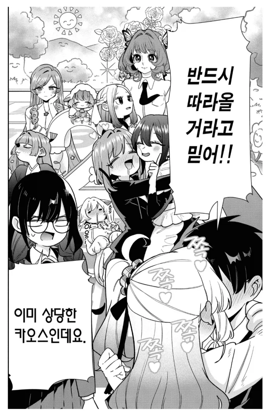 드래곤볼) "이것이 신뢰..." 이미지 7