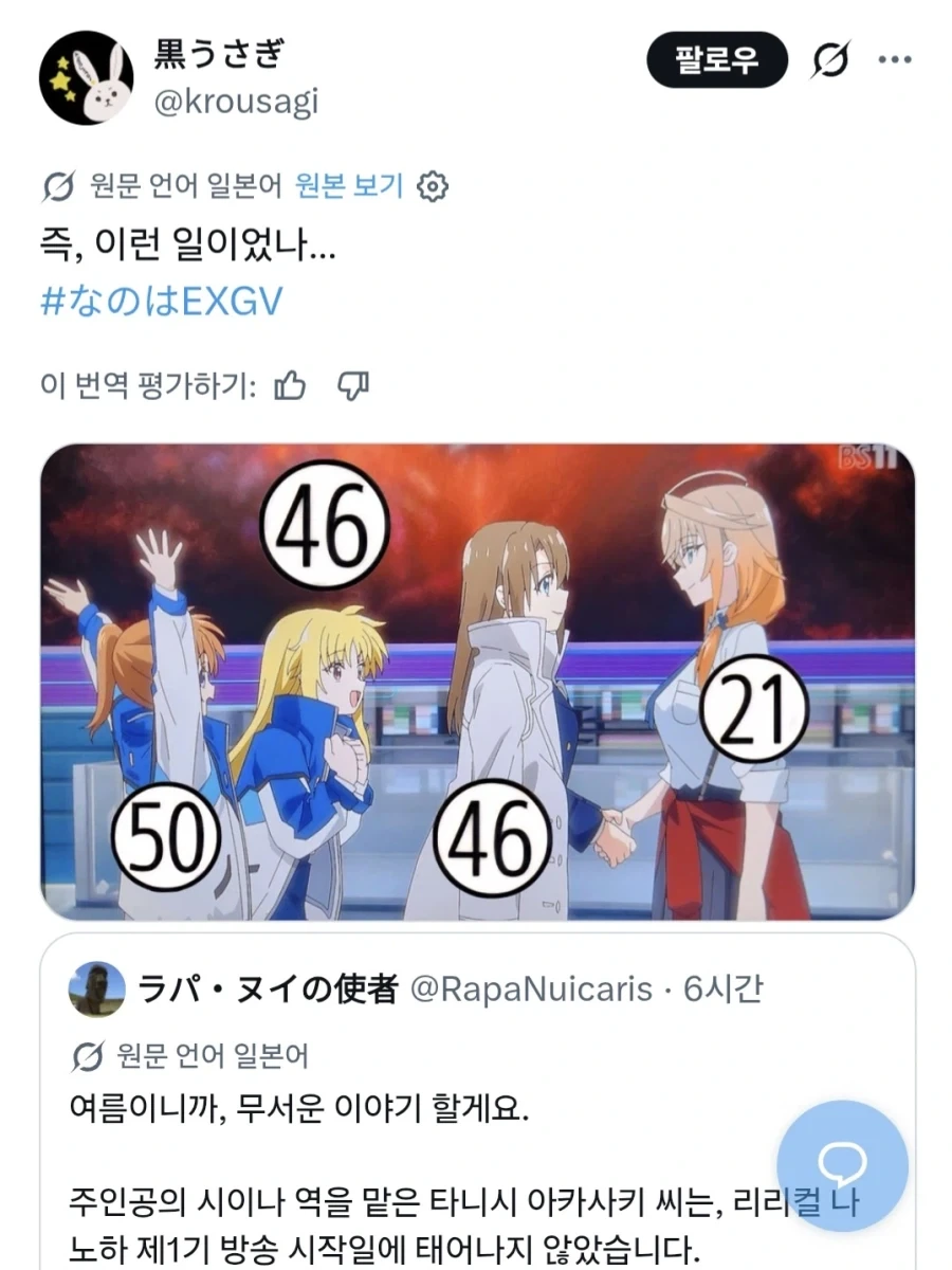 블리치) 작중 우라하라가 세계관 제일 천재인 이유 이미지 4