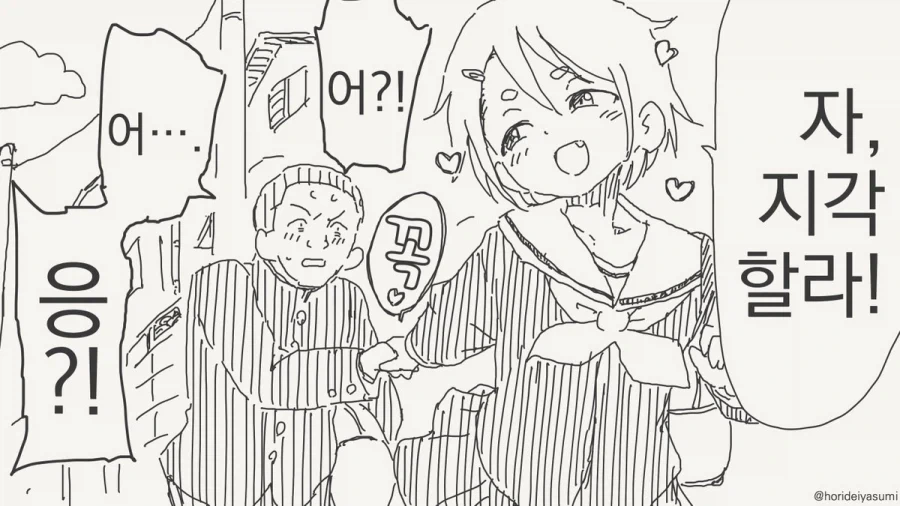 뭐야 너 여자였어?!.manhwa - 이미지 4