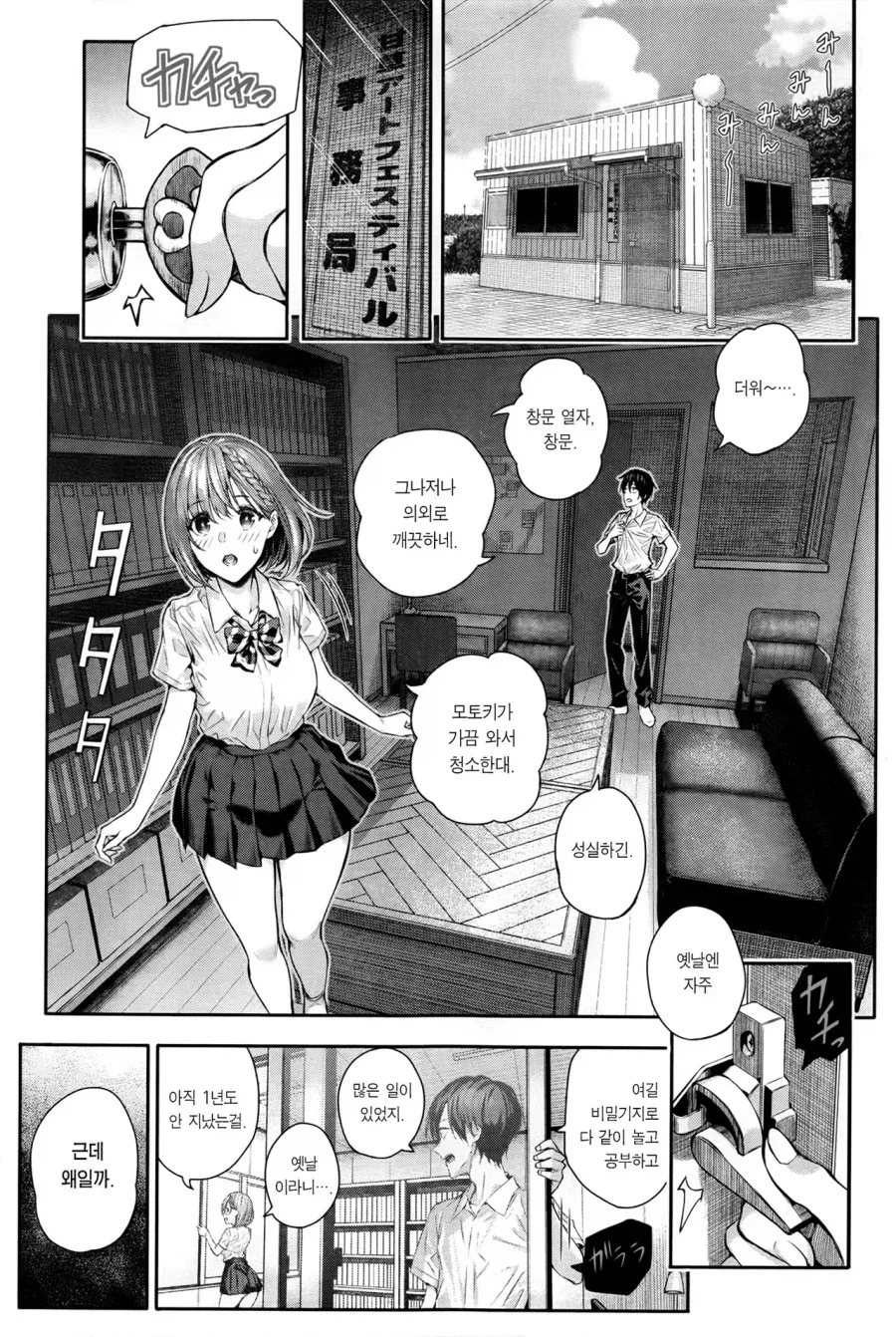 소꿉친구 목소리로 흥분하는.manga_14.webp