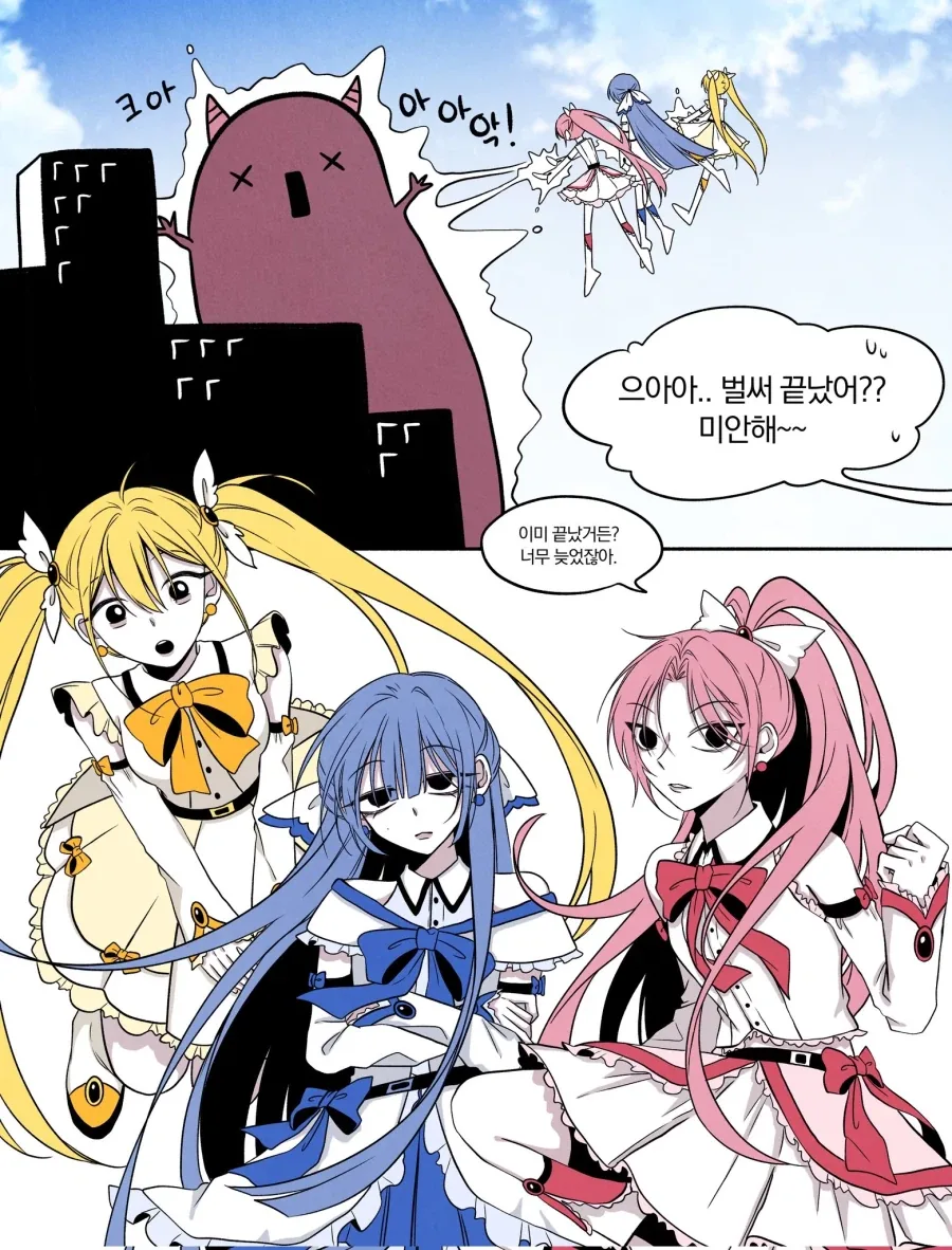 미연시에서 캐릭터를 공략 못하는.manhwa 이미지 10