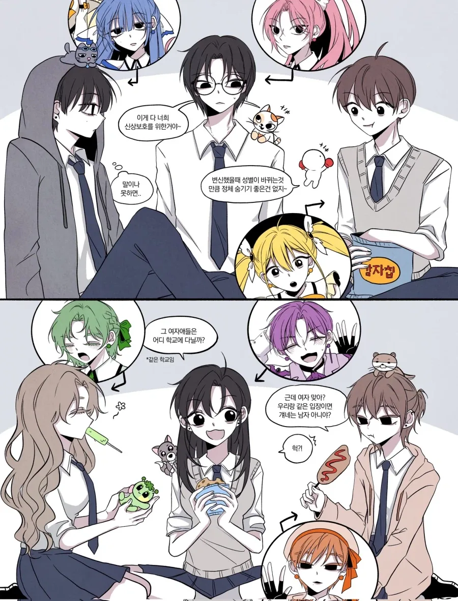 마법소녀 x 마법소년 Manhwa - 이미지 3