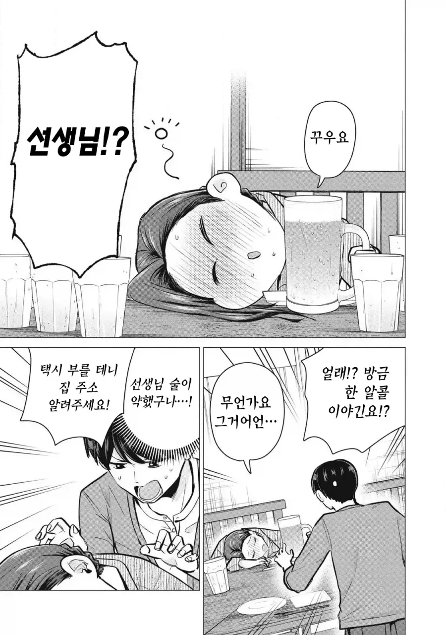 매칭어플 순애 manga_4.webp