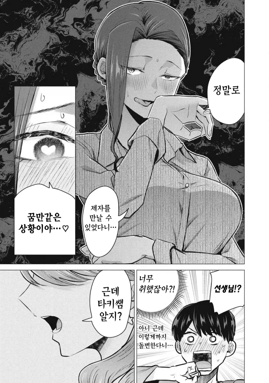매칭어플 순애 manga_8.webp