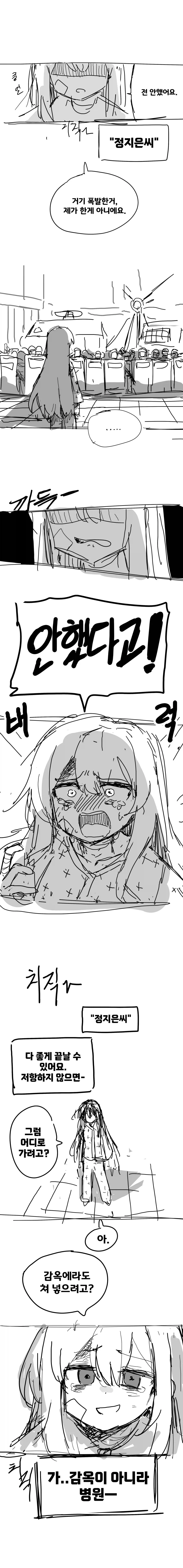 마법소녀가 의심받는 만화.manga - 이미지 2
