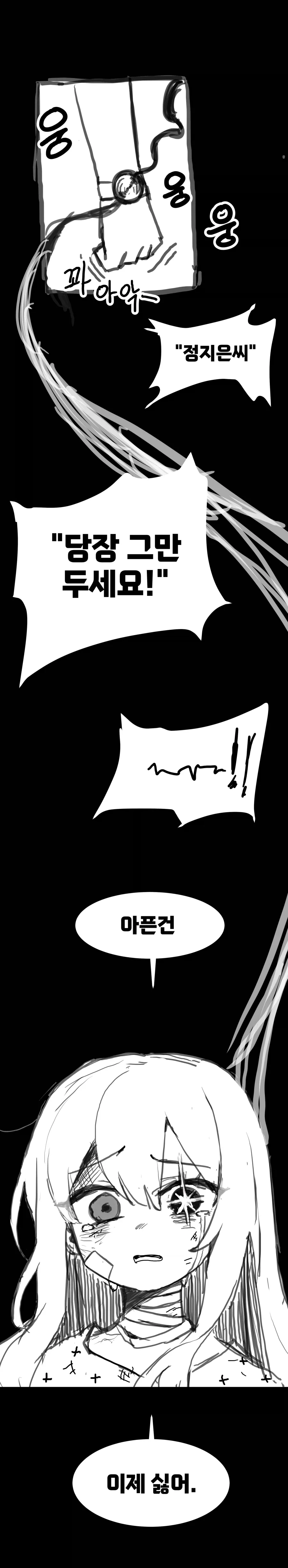 마법소녀가 의심받는 만화.manga - 이미지 3