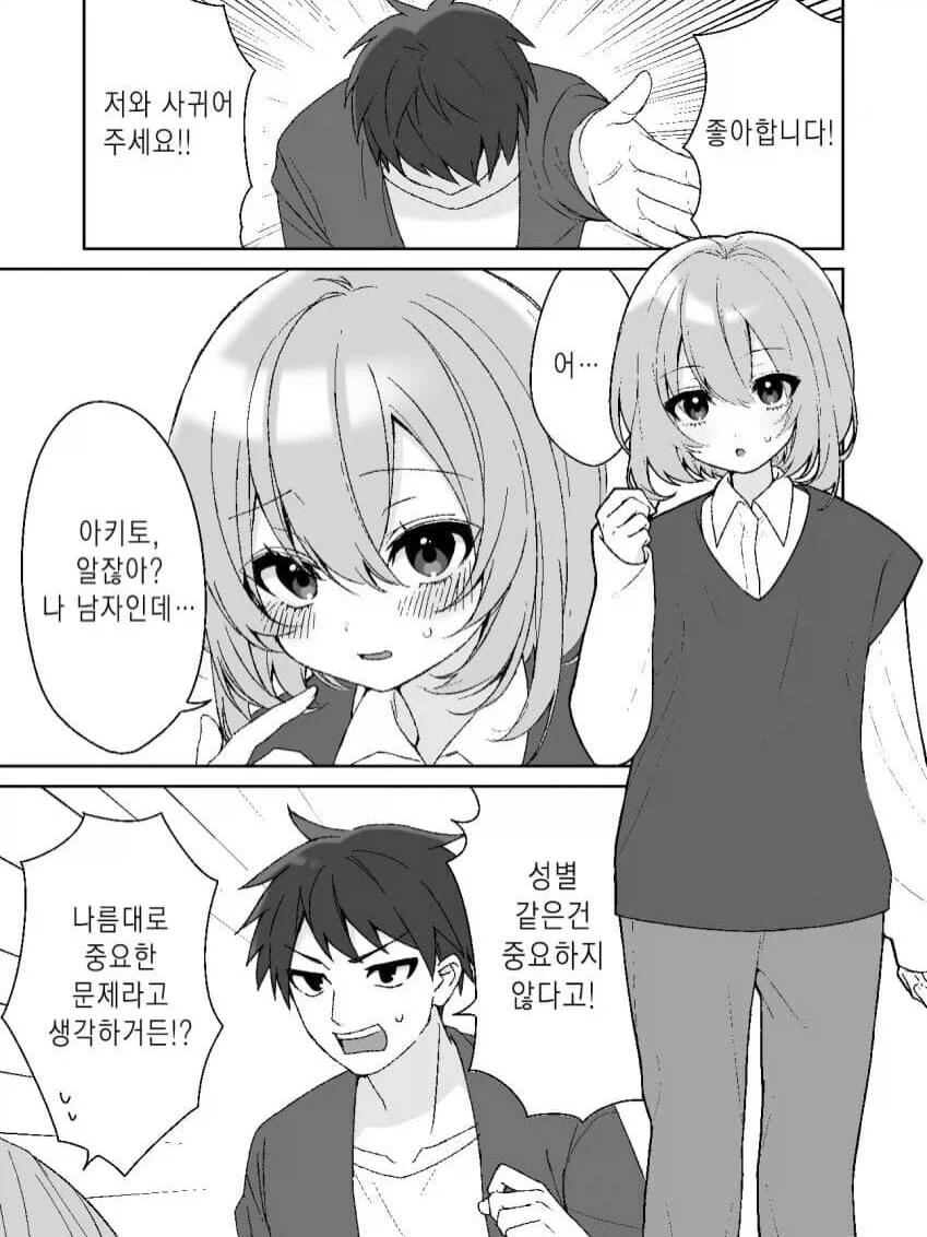 새로 애니화한다는 만화 이미지 15