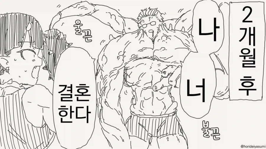 목적을 위해서 수단을 정당화하면 안 되는 이유.manhwa - 이미지 3