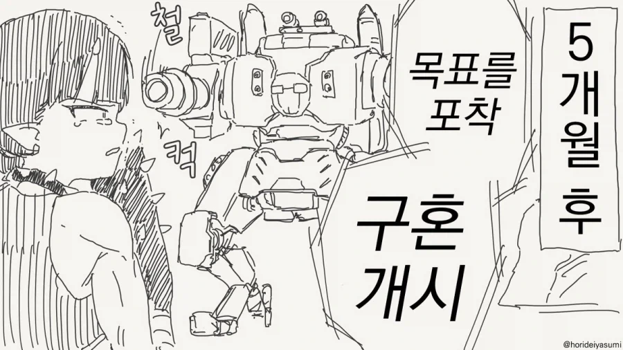 목적을 위해서 수단을 정당화하면 안 되는 이유.manhwa - 이미지 4