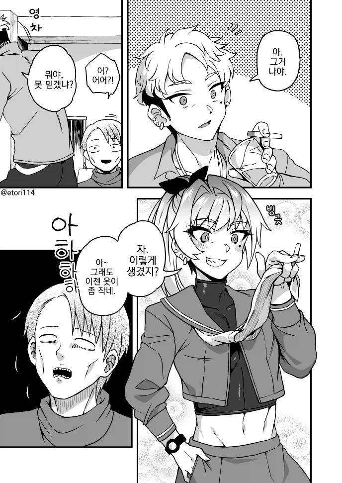 호모) 앨범을 보면서 유령을 추억하는.manhwa - 이미지 2