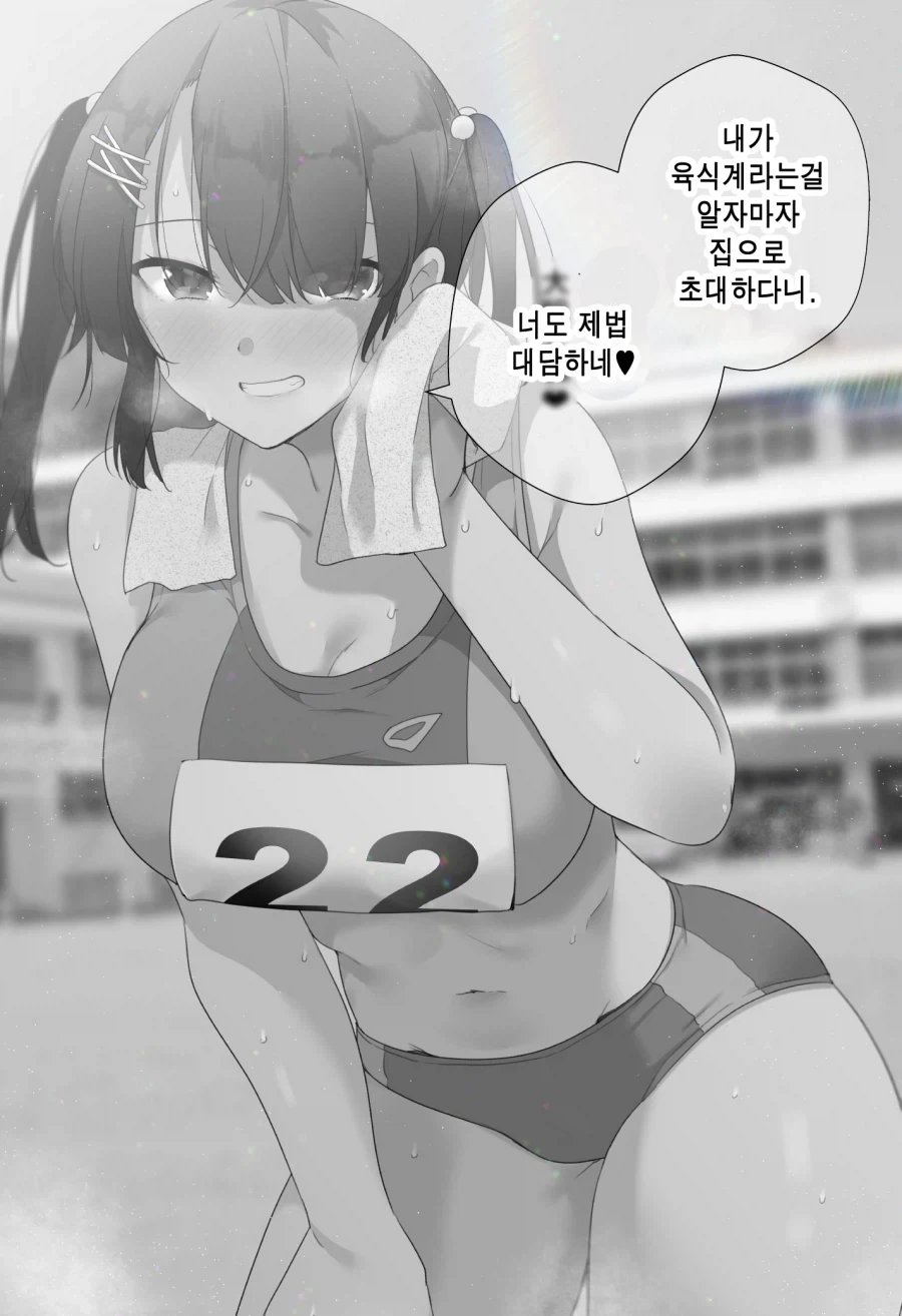 육상부 숏컷녀 이미지 7