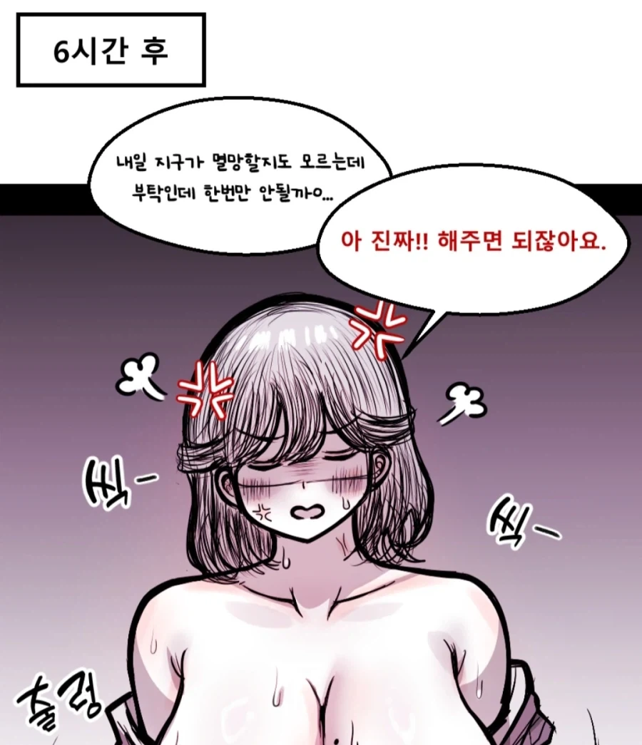 ㅁㅇ가 피해지원금 만화.jpg - 이미지 4