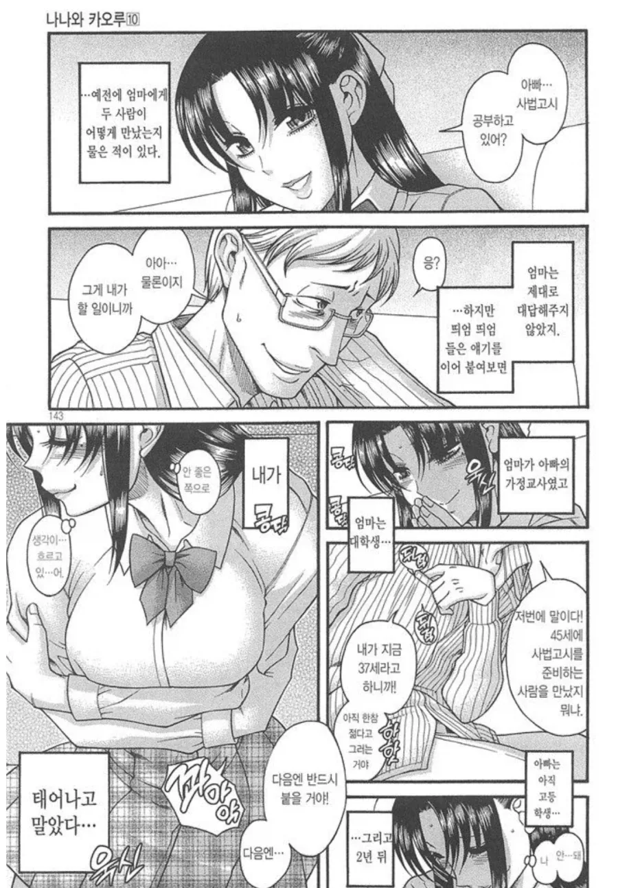 사펑) 난 오히려 노랑 머리가 장수할거 같음 이미지 4