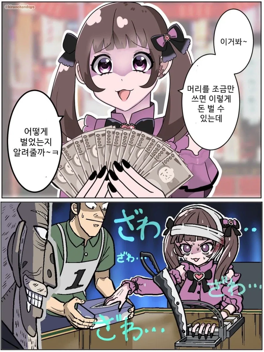 접는 만화 이미지 11