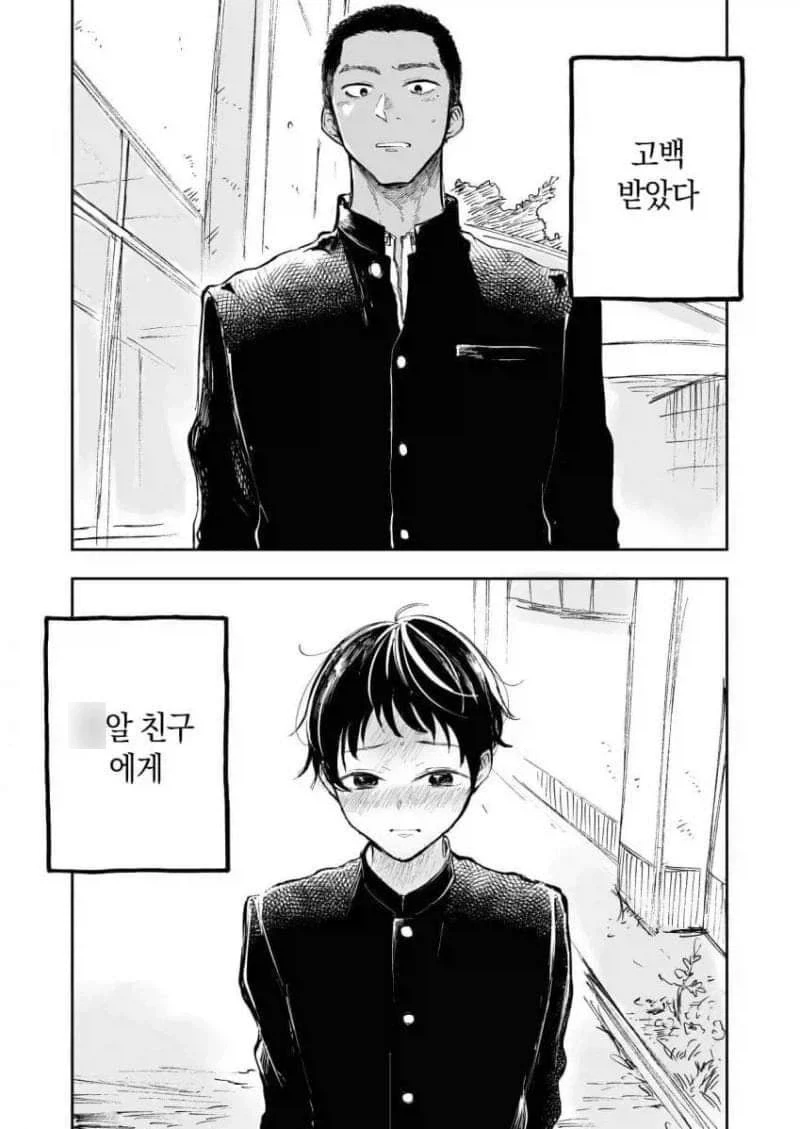 고백을 성공시켜준다는 전설의 나무.manhwa 이미지 10