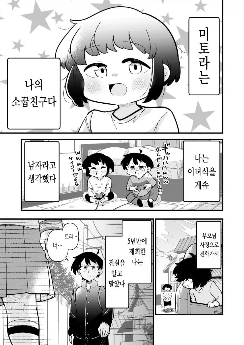 브레이브 스토리 애니 / 만화 다 재밌게 봤는데 이미지 3