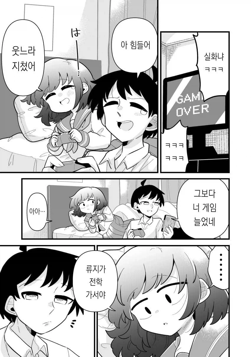 남자인줄 알았던 소꿉친구가 평범한 모브녀였다.manhwa_9.webp