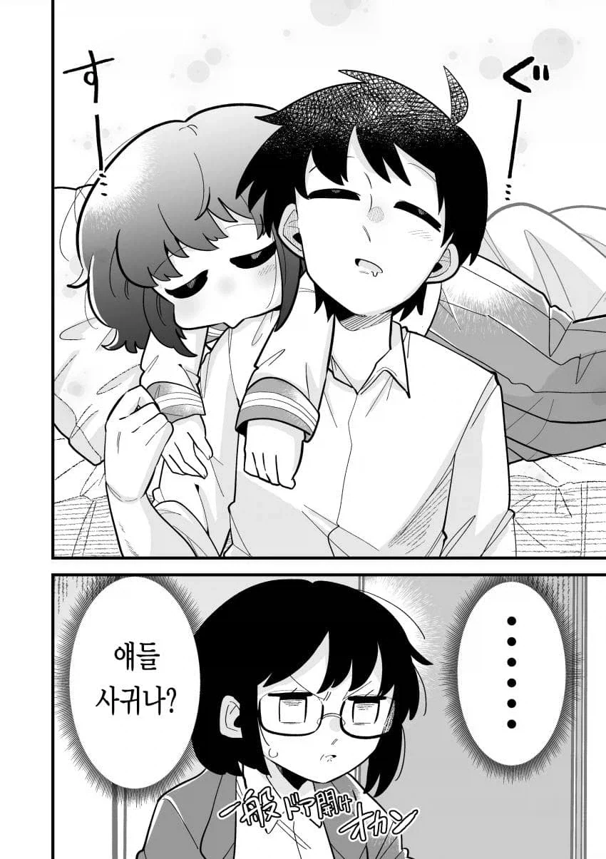남자인줄 알았던 소꿉친구가 평범한 모브녀였다.manhwa_12.webp