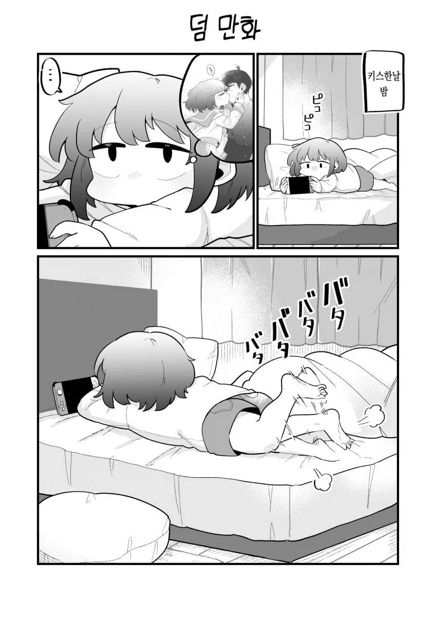 남자인줄 알았던 소꿉친구가 평범한 모브녀였다.manhwa_25.webp