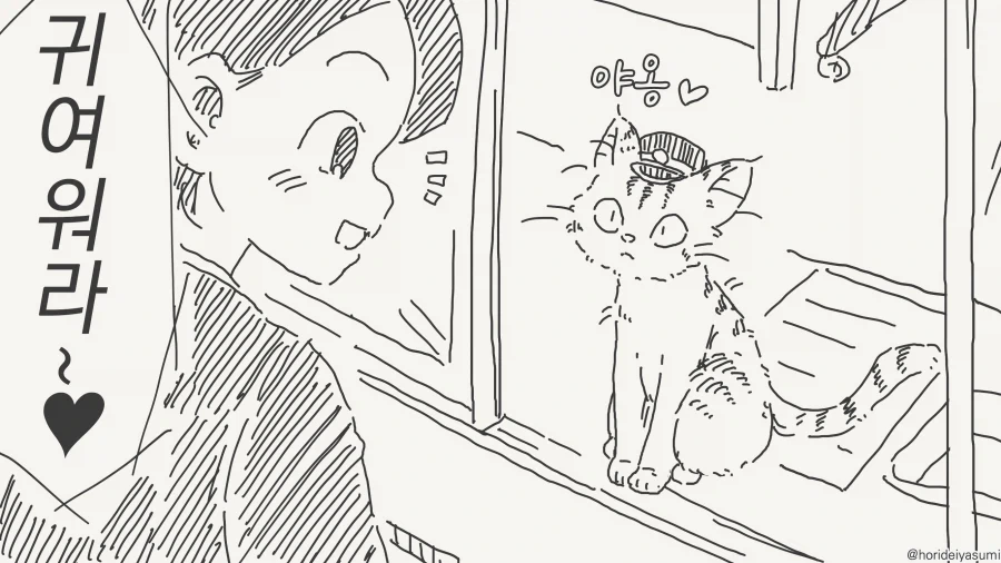고양이 역장 만화 - 이미지 2