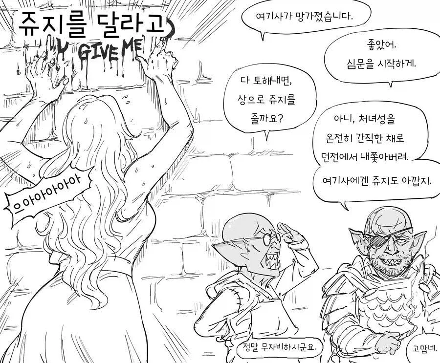baalbuddy) 완전처녀 기사 버자이나 모음.manhwa_3.webp
