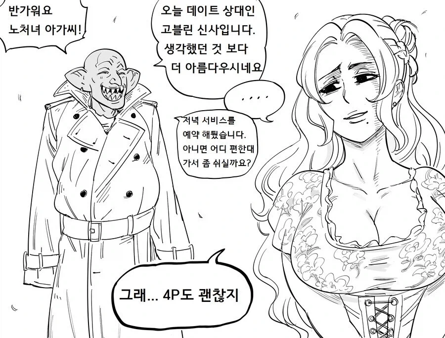 baalbuddy) 완전처녀 기사 버자이나 모음.manhwa_13.webp